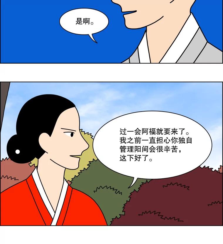 《双甲路边摊》193.油蜜果（最终篇） 第45页
