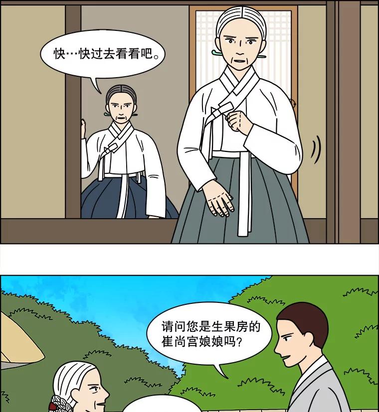 《双甲路边摊》193.油蜜果（最终篇） 第6页