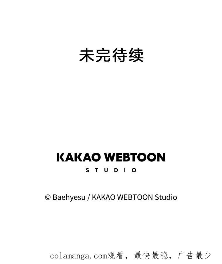 《双甲路边摊》193.油蜜果（最终篇） 第66页