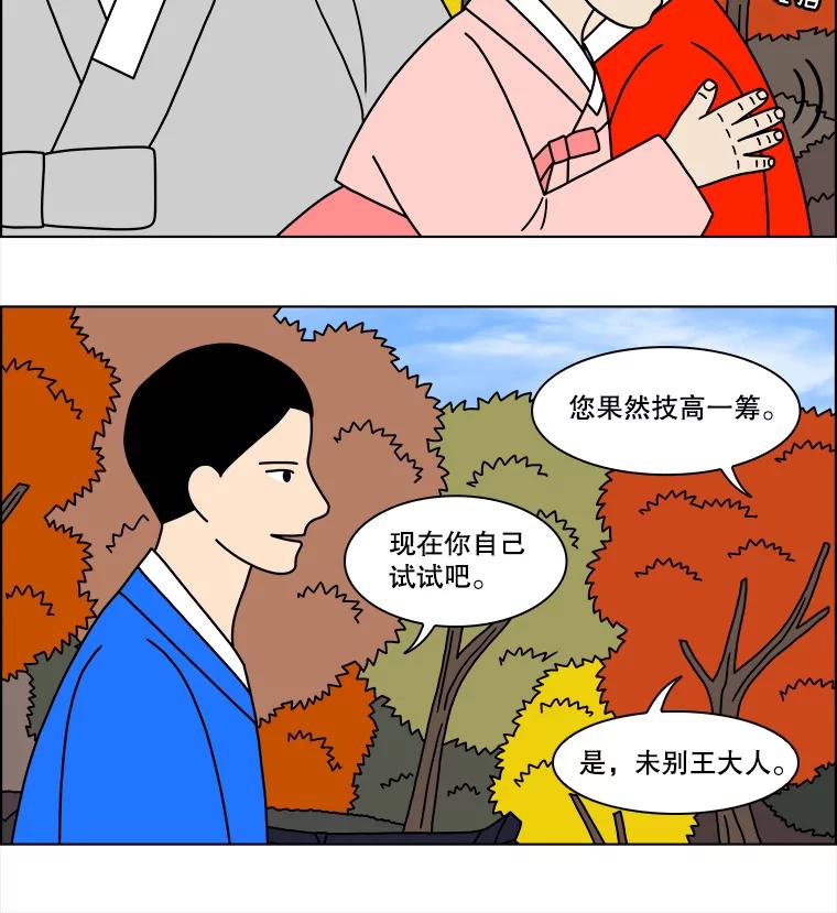 《双甲路边摊》193.油蜜果（最终篇） 第57页