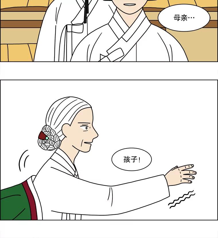 《双甲路边摊》193.油蜜果（最终篇） 第29页