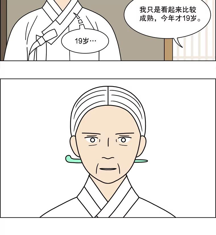 《双甲路边摊》193.油蜜果（最终篇） 第11页