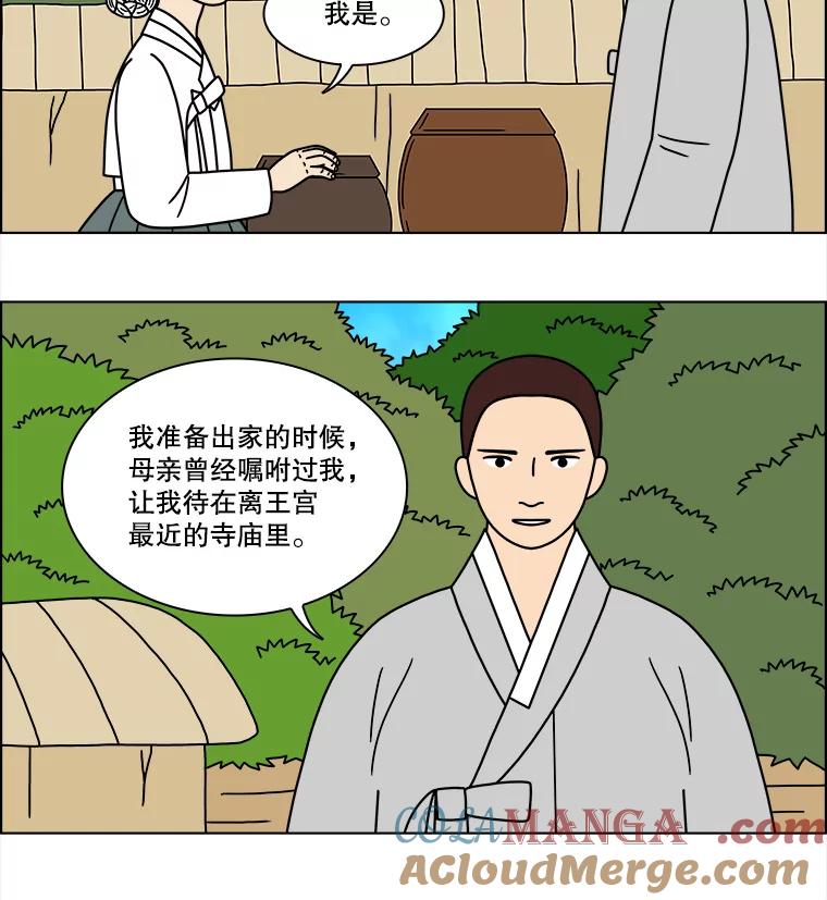 《双甲路边摊》193.油蜜果（最终篇） 第7页