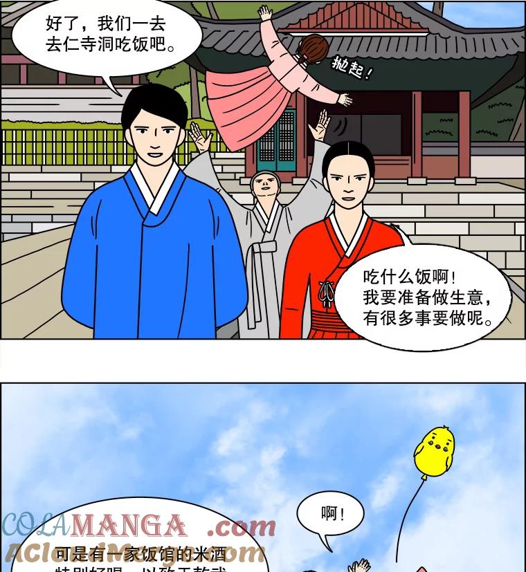 《双甲路边摊》193.油蜜果（最终篇） 第64页