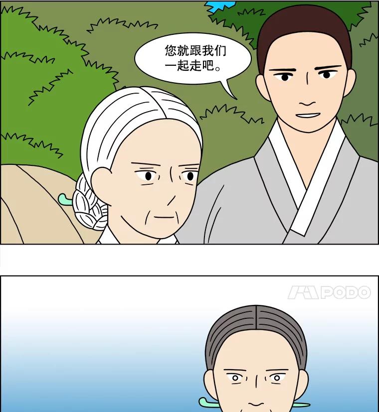 《双甲路边摊》193.油蜜果（最终篇） 第24页