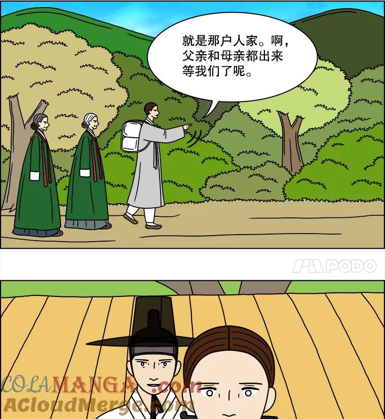 《双甲路边摊》193.油蜜果（最终篇） 第28页