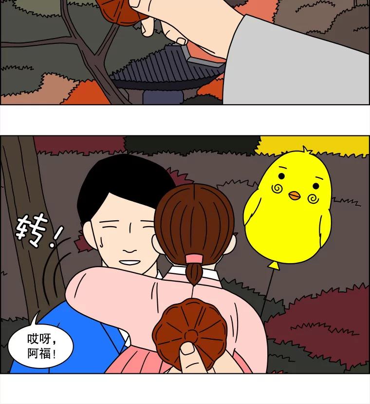 《双甲路边摊》193.油蜜果（最终篇） 第53页