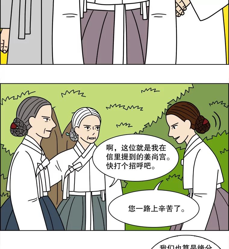《双甲路边摊》193.油蜜果（最终篇） 第35页
