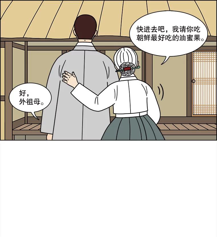 《双甲路边摊》193.油蜜果（最终篇） 第26页