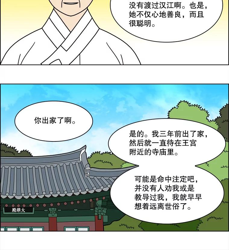 《双甲路边摊》193.油蜜果（最终篇） 第17页