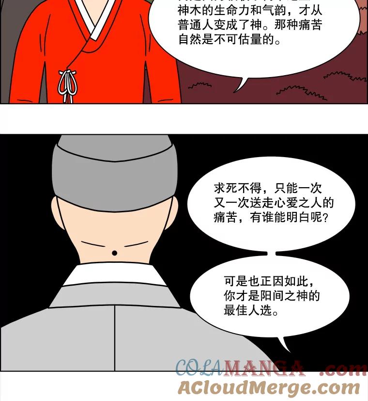 《双甲路边摊》193.油蜜果（最终篇） 第43页