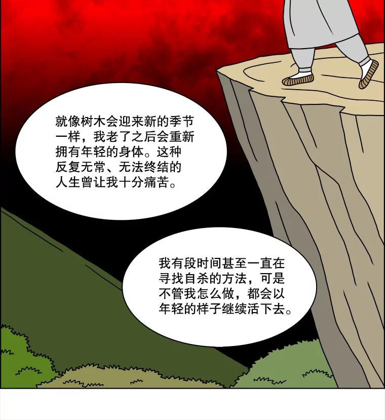 《双甲路边摊》193.油蜜果（最终篇） 第41页