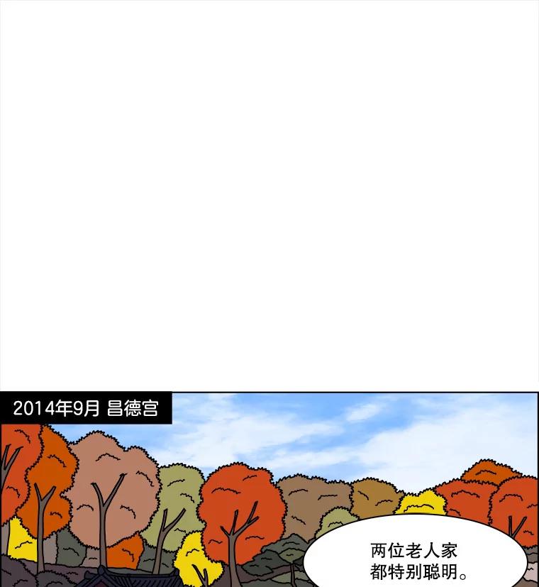 《双甲路边摊》193.油蜜果（最终篇） 第38页