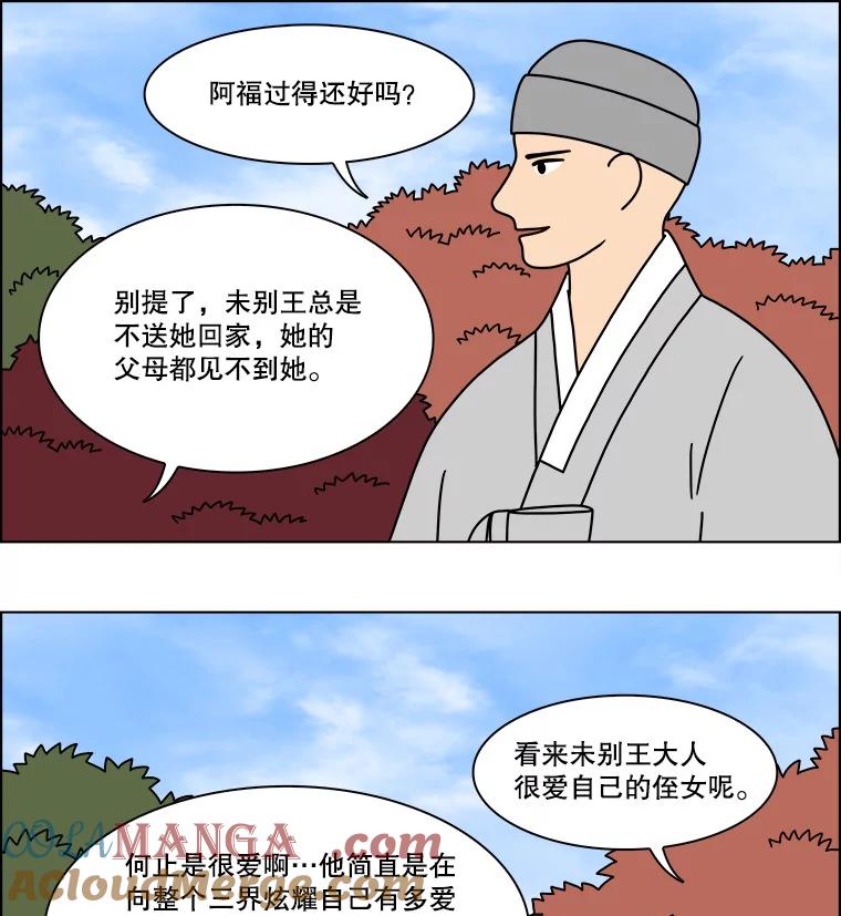 《双甲路边摊》193.油蜜果（最终篇） 第46页