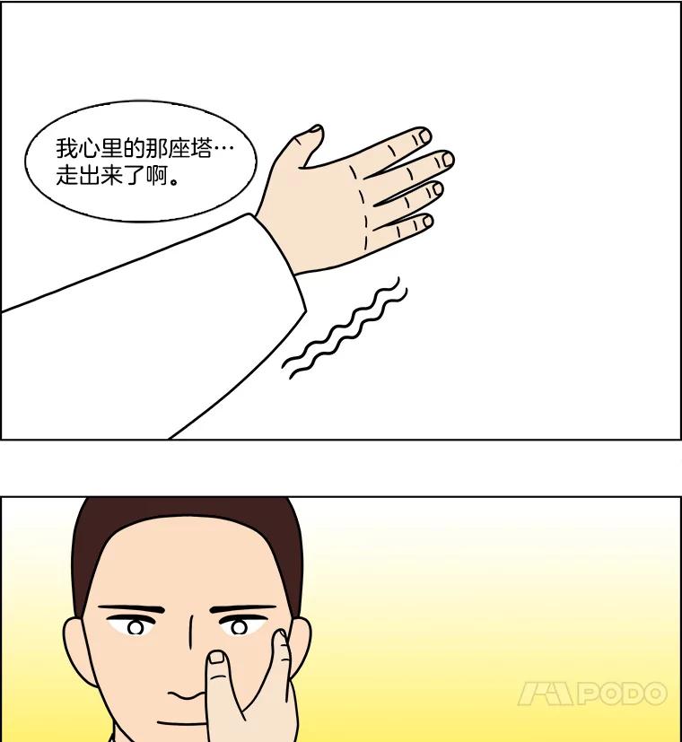 《双甲路边摊》193.油蜜果（最终篇） 第12页