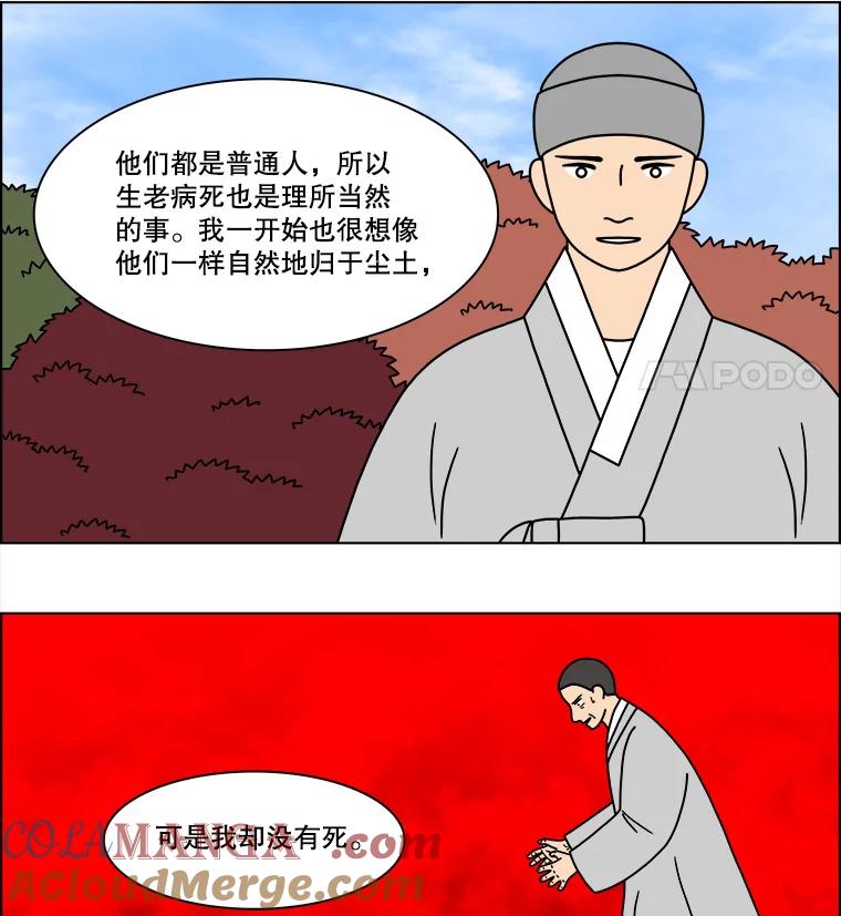 《双甲路边摊》193.油蜜果（最终篇） 第40页