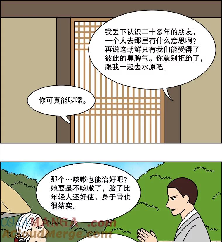 《双甲路边摊》193.油蜜果（最终篇） 第22页