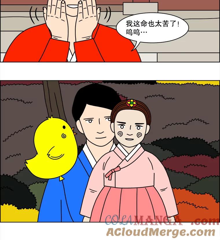《双甲路边摊》193.油蜜果（最终篇） 第55页