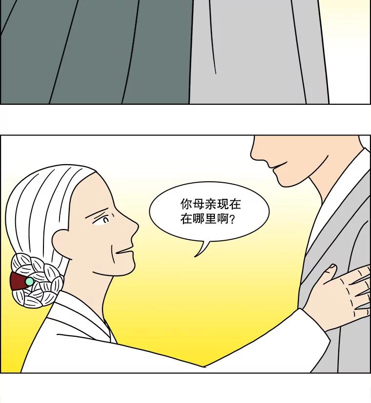 《双甲路边摊》193.油蜜果（最终篇） 第15页