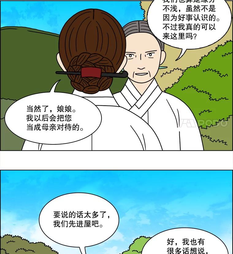 《双甲路边摊》193.油蜜果（最终篇） 第36页