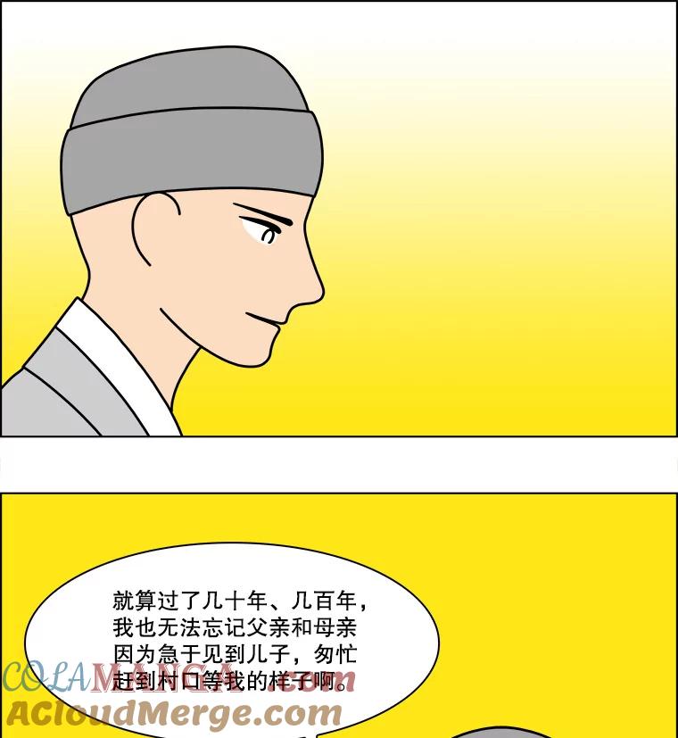 《双甲路边摊》193.油蜜果（最终篇） 第58页