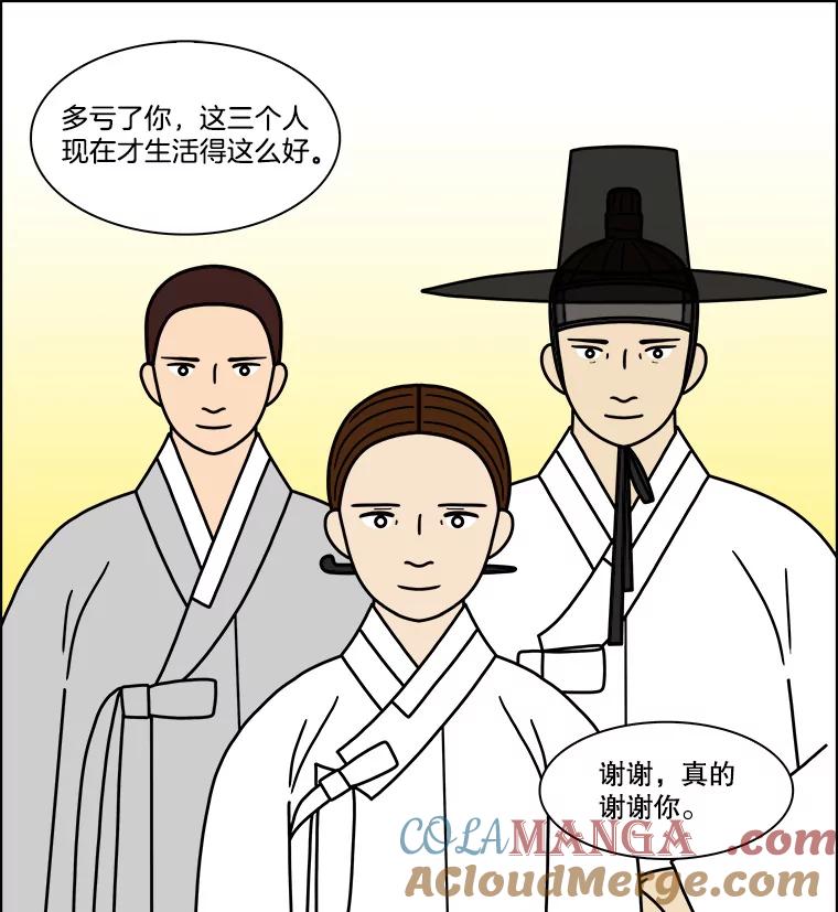 《双甲路边摊》193.油蜜果（最终篇） 第34页