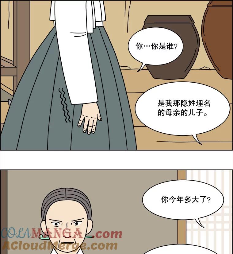 《双甲路边摊》193.油蜜果（最终篇） 第10页