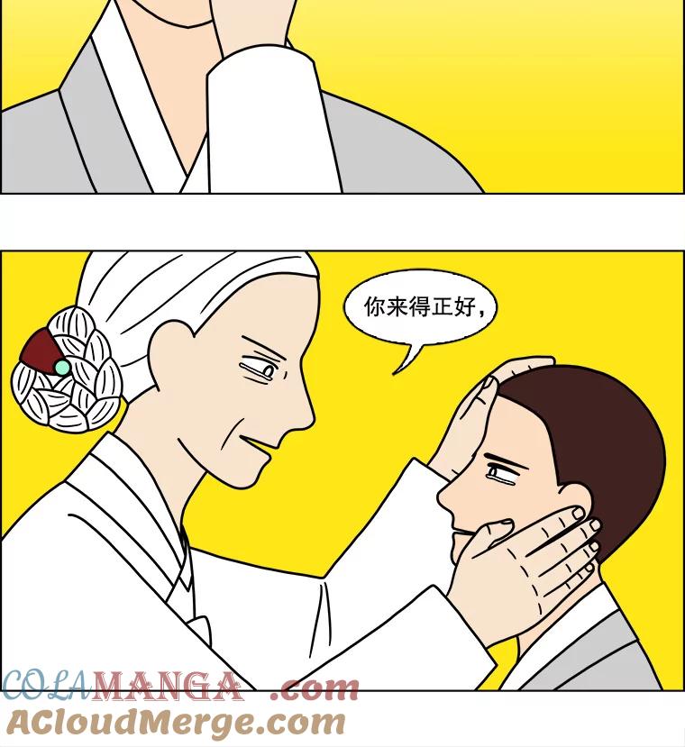 《双甲路边摊》193.油蜜果（最终篇） 第13页