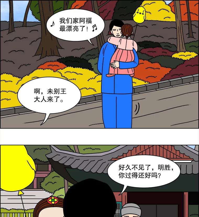 《双甲路边摊》193.油蜜果（最终篇） 第50页