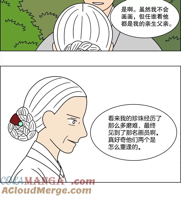 《双甲路边摊》193.油蜜果（最终篇） 第19页