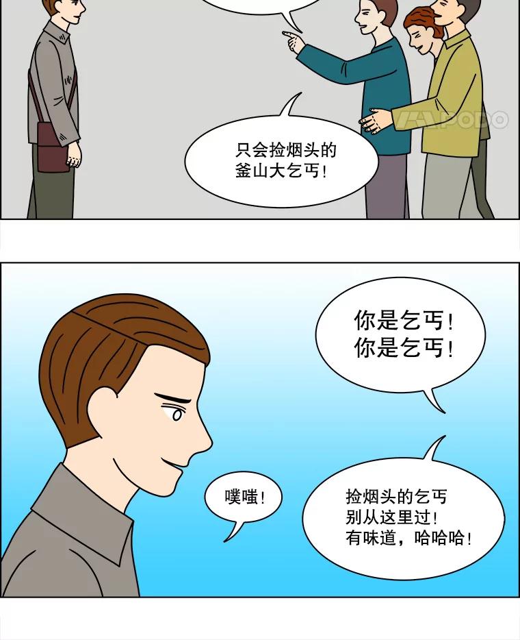 《双甲路边摊》194.面条（1） 第5页