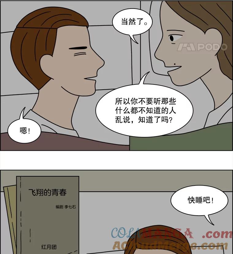 《双甲路边摊》194.面条（1） 第52页