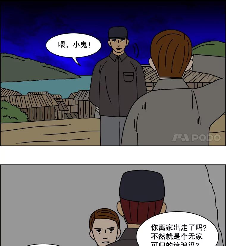 《双甲路边摊》194.面条（1） 第32页