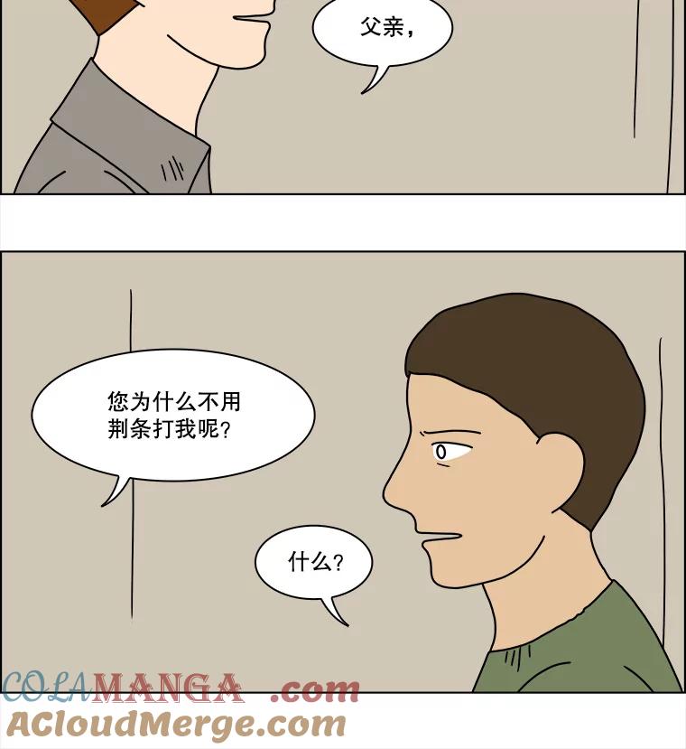 《双甲路边摊》194.面条（1） 第25页