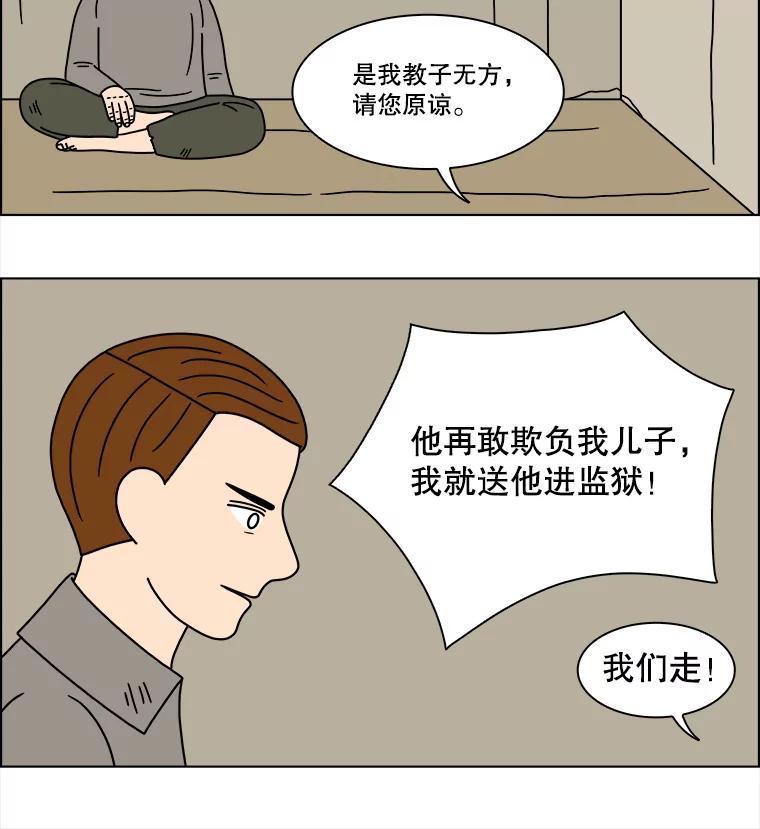 《双甲路边摊》194.面条（1） 第21页