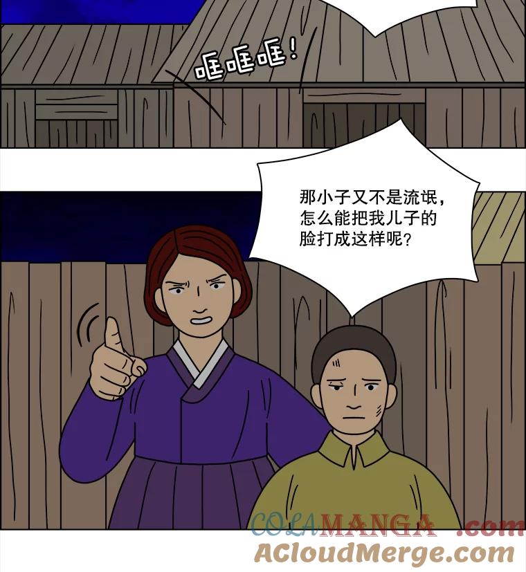 《双甲路边摊》194.面条（1） 第19页