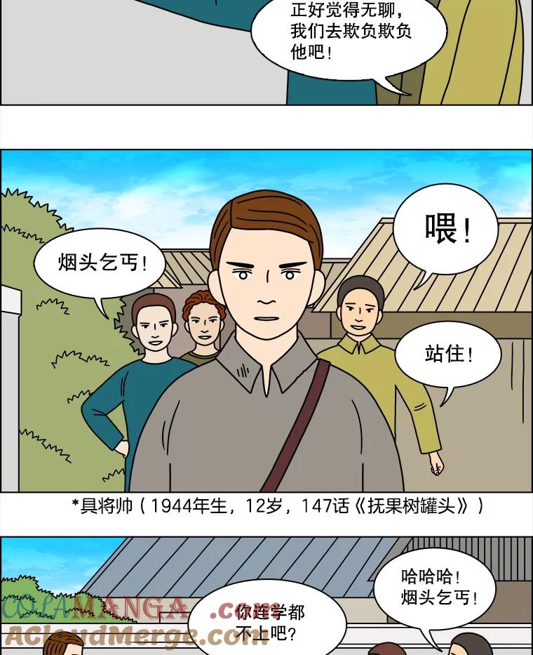 《双甲路边摊》194.面条（1） 第4页