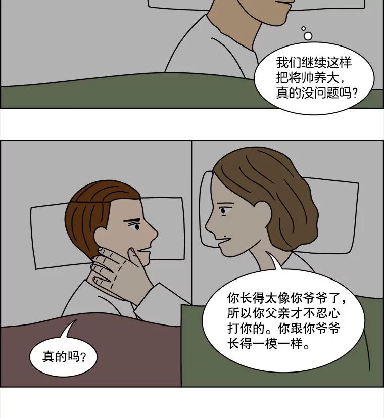 《双甲路边摊》194.面条（1） 第51页