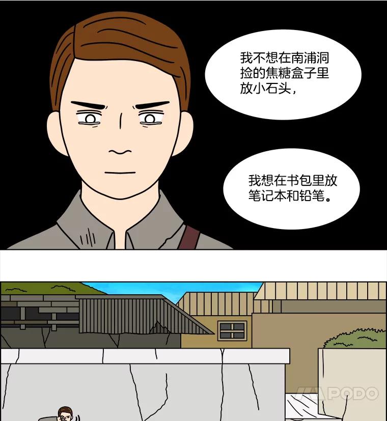 《双甲路边摊》194.面条（1） 第12页