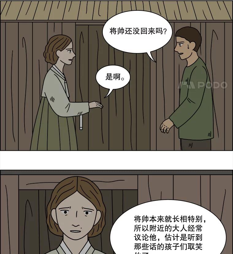 《双甲路边摊》194.面条（1） 第44页