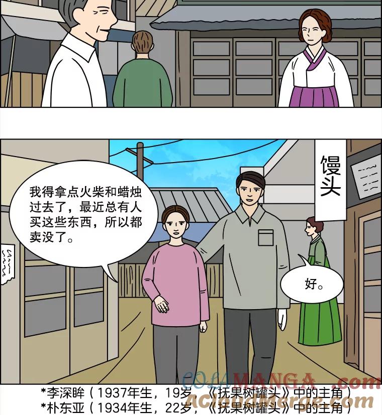 《双甲路边摊》194.面条（1） 第55页