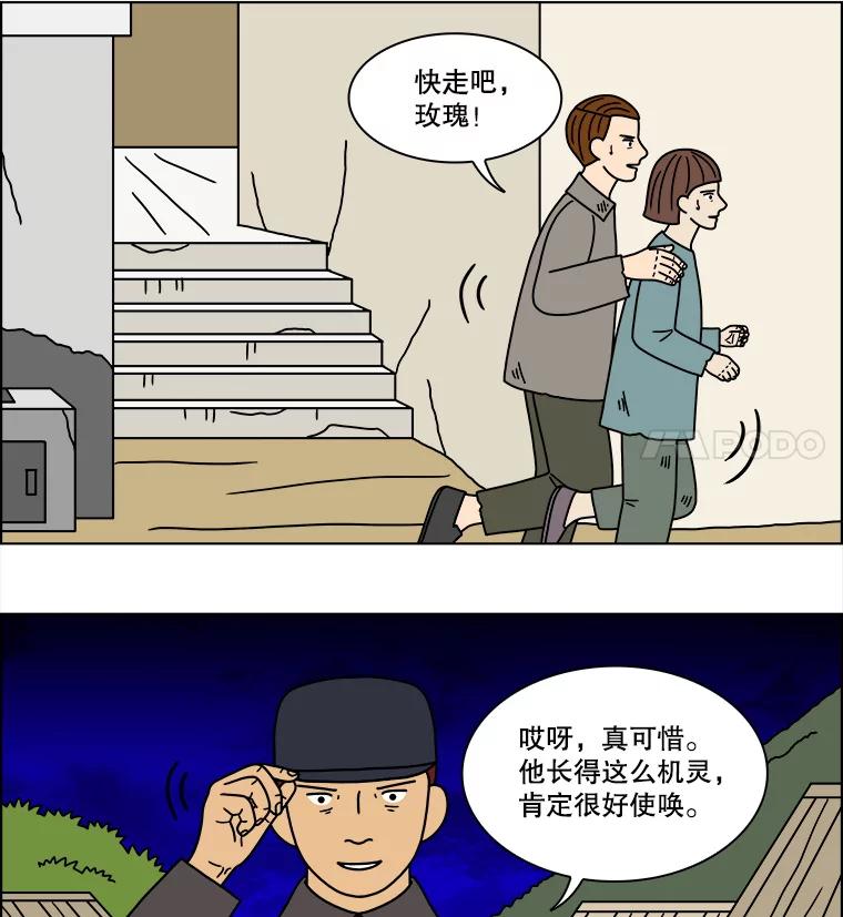 《双甲路边摊》194.面条（1） 第36页