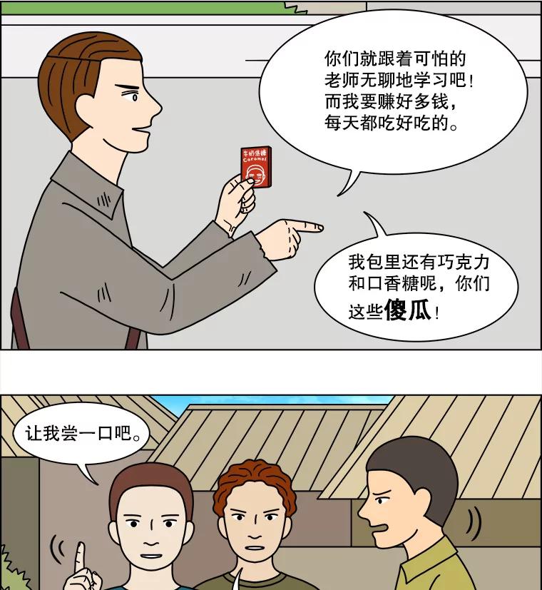 《双甲路边摊》194.面条（1） 第8页