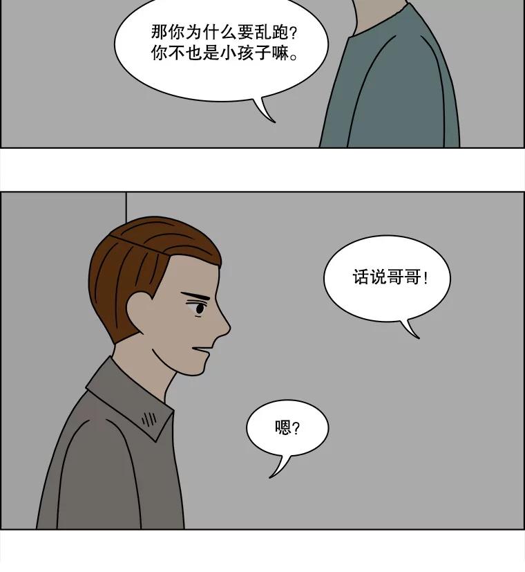 《双甲路边摊》194.面条（1） 第39页