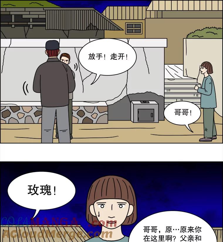《双甲路边摊》194.面条（1） 第34页