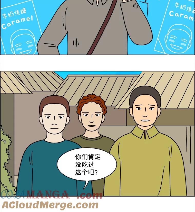 《双甲路边摊》194.面条（1） 第7页