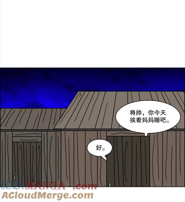 《双甲路边摊》194.面条（1） 第49页