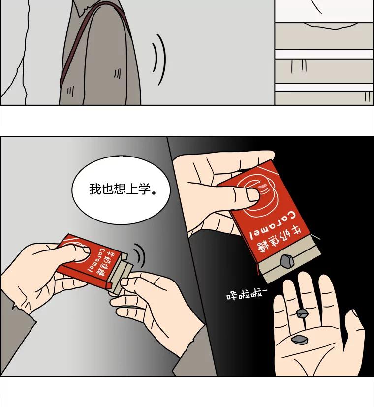 《双甲路边摊》194.面条（1） 第11页