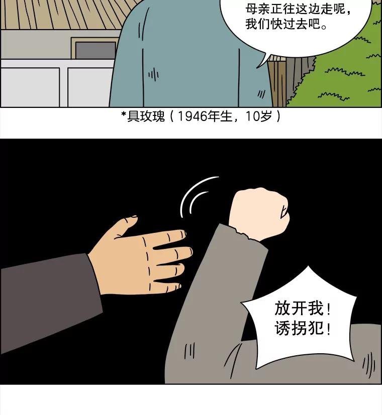 《双甲路边摊》194.面条（1） 第35页