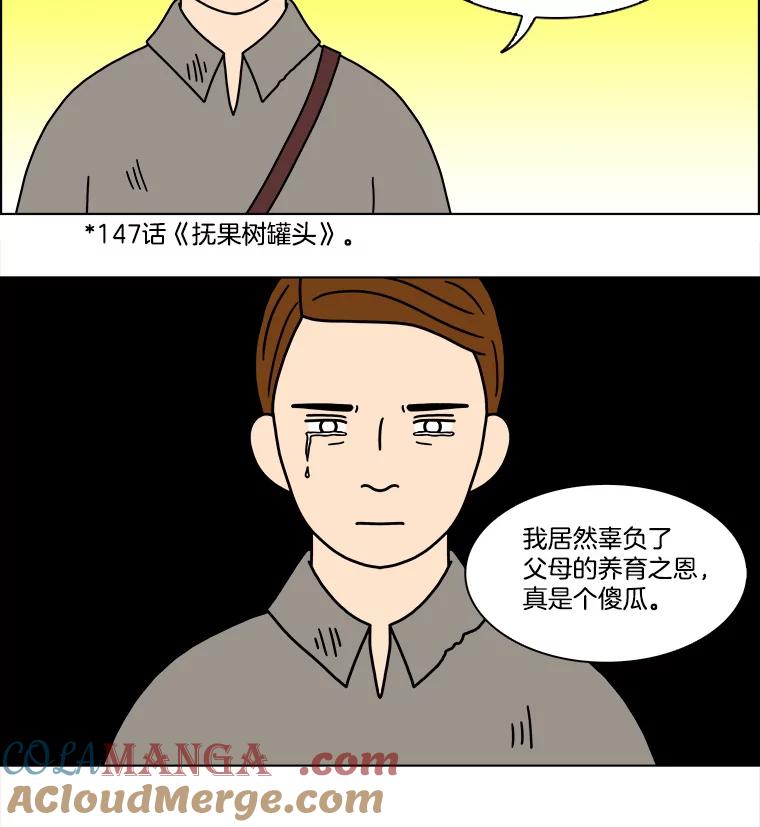 《双甲路边摊》194.面条（1） 第31页